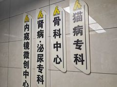 -半岛宠物医院24小时(白果林店)