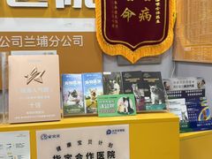 -渲嗳动物医院(异宠·复杂内科转诊中心·玖洲道富华里分院)