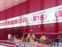 -K22.酸奶草莓(烟台芝罘店)