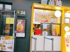 门面-麦当劳(王顶堤店)