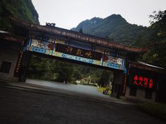 -神龙峡风景区
