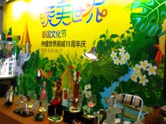 -仲盛世界商城