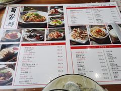 -百家鲜·杭帮菜