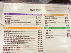 菜单-小杨生煎(龙阳广场店)