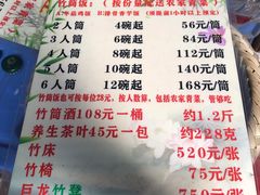 -竹泉农庄·竹筒饭(从化店)