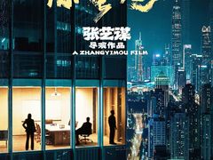 -CGV星星影城(颐堤港ScreenX店)