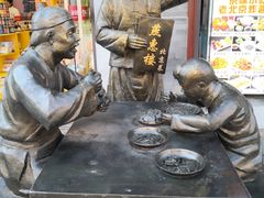 -张一元(前门店)