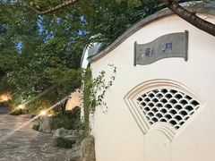 -香然会·园林雅宴(陆家嘴店)