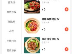 -富足轩·健康派(东港店)