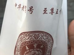 -王宝和酒家(黄浦店)