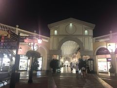 -佛罗伦萨小镇广佛名品奥特莱斯(疏港路店)