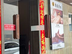 -康道天地(九六广场店)