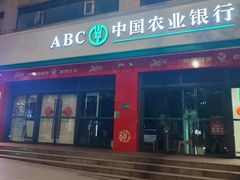 -中国农业银行(重庆渝中两路口支行)