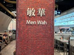 -敏华冰厅(平安金融中心店)