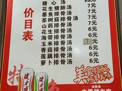 -高师傅特色米粉汤包(建设路店)