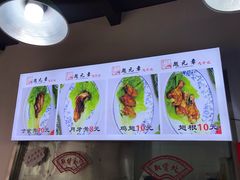 -赵元章肉骨烧(山塘街店)