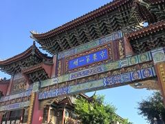 -滦州古城