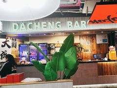 -大成海鲜烧烤·小龙虾(七宝店)