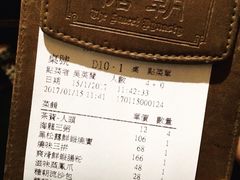 账单-糖朝(尖沙咀店)