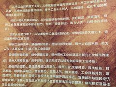 -柳州工业博物馆