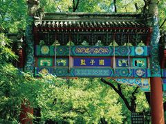 -北京国子监胡同