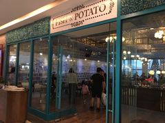 门面-FISH&POTATO Cō(地中海美食 万象城店)