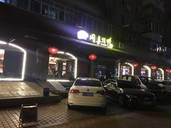 -同喜烤鸭店(光芒店)