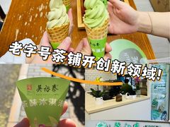 -吴裕泰茶庄(鼓楼店)