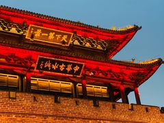-台儿庄古城