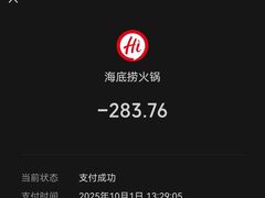 -海底捞火锅(龙湖北京大兴天街店)