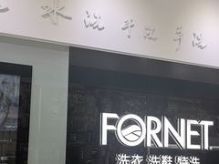 -福奈特洗衣洗鞋(芷江西路店)