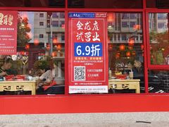 -吴老幺火锅(金龙店)