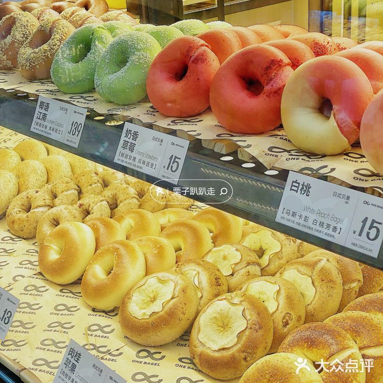 珠海💥一个贝果🥯开业第一天被我遇到啦‼️