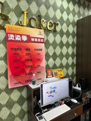 -Joker先生·男士理发馆