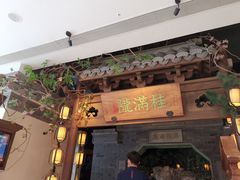 门面-桂满陇-十里风荷(合生汇店)