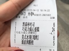 -罗莎蛋糕(钱江店)