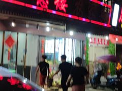 门面-如意楼农家菜(雁荡山店)