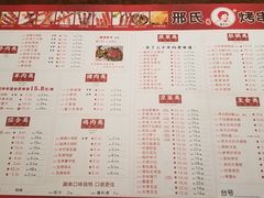 -邢氏老太太烤串(北兴街店)