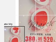 -宝岛眼镜(太原科技街店)