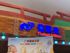 -广州融创水世界