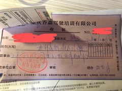 -乔森驾校(杨家坪总校)