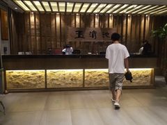 大堂-玉清池3D影院足浴(温州大道店)