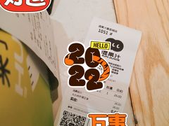 -混果汁(喜荟城店)