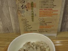 -于记杏仁(衡阳路店)