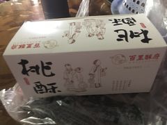 -沪上酥铺(东晓南店)