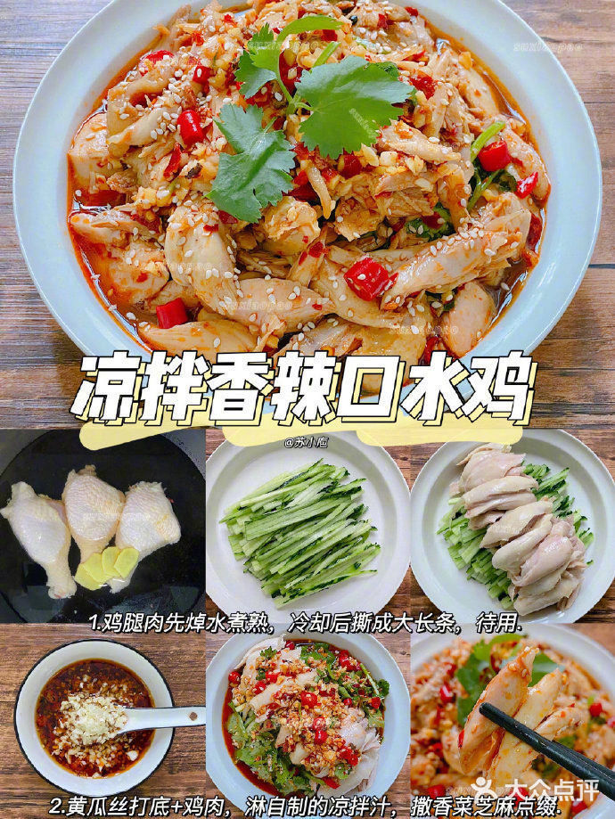 家常｜8种鸡腿🍗的减脂餐～