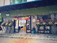 -严国平动物医院(德政总院)