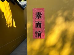 -西园戒幢律寺