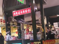 门面-香港十三座(宝山万达店)