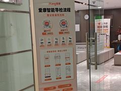 -爱康国宾体检中心(五角场万达广场分院)